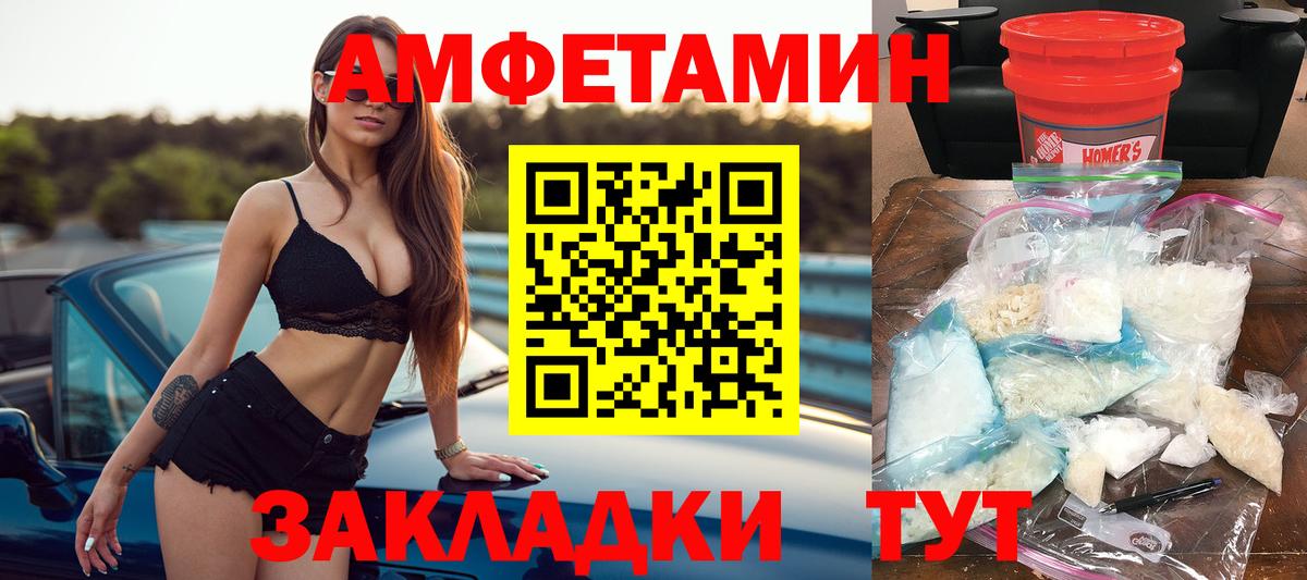 Amphetamine Розовый Лениногорск