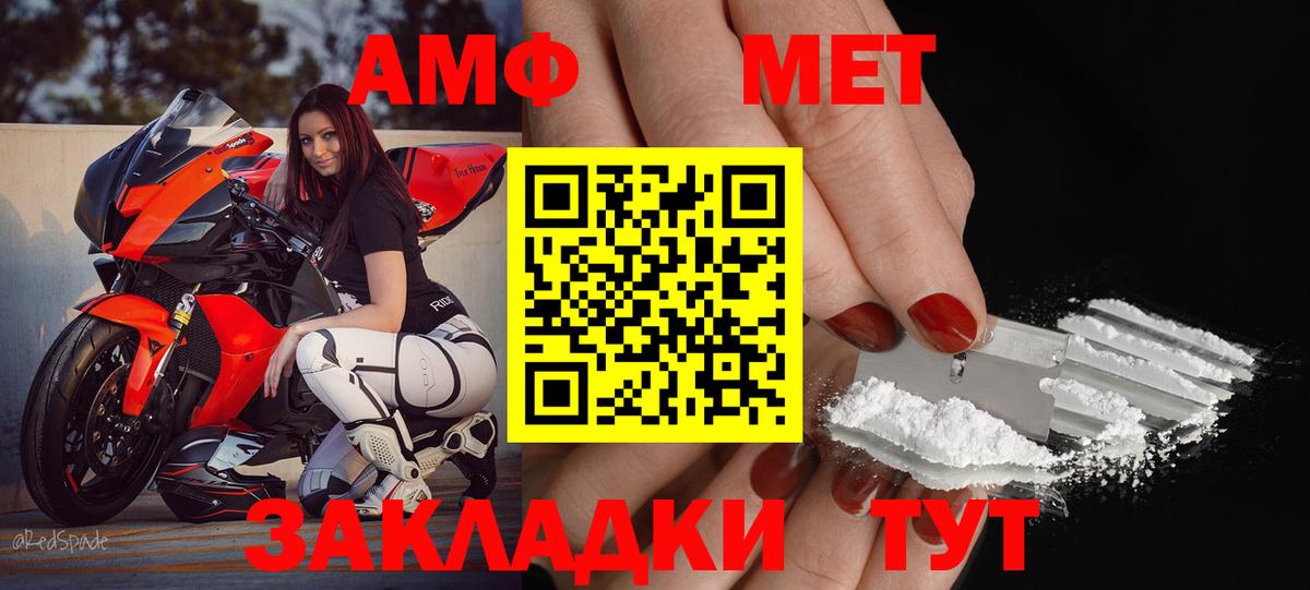 Amphetamine  АМФЕТАМИН 98%  Вход с VPN  Amphetamine  Лениногорск 