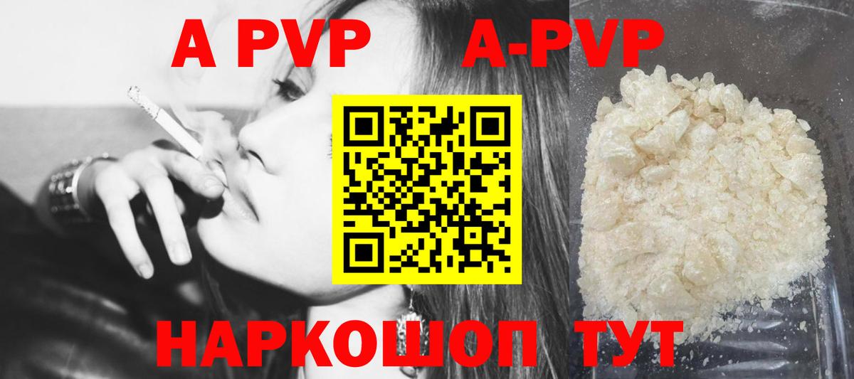 А ПВП СК КРИС  Alfa_PVP VHQ  A-PVP Соль  Вход с VPN  Лениногорск 