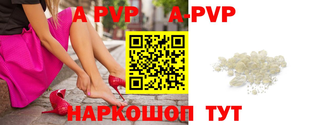 Alpha PVP кристаллы Лениногорск