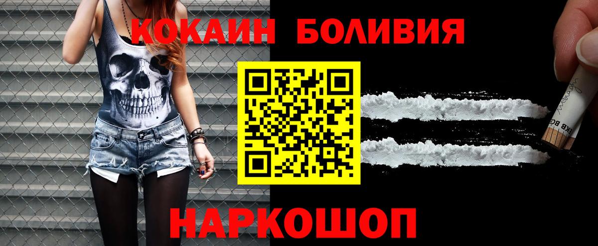 Лениногорск  закладки  Вход с VPN  COCAIN Эквадор  КОКАИН Боливия 