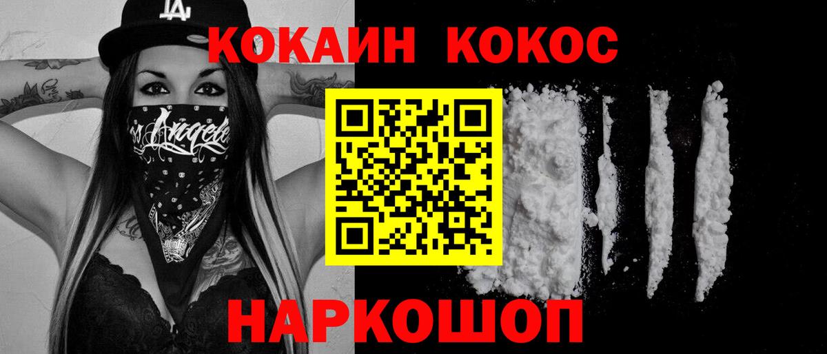 Кокаин Перу Лениногорск