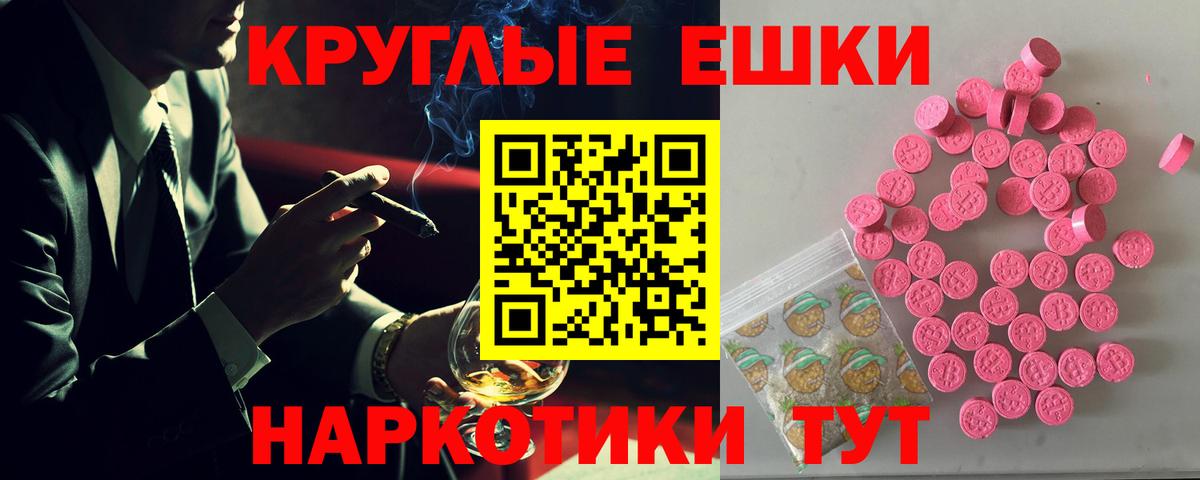 Ecstasy MDMA Лениногорск