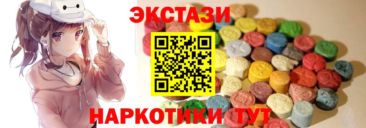 Лениногорск  Ecstasy 300 mg  Экстази диски  Вход с VPN 