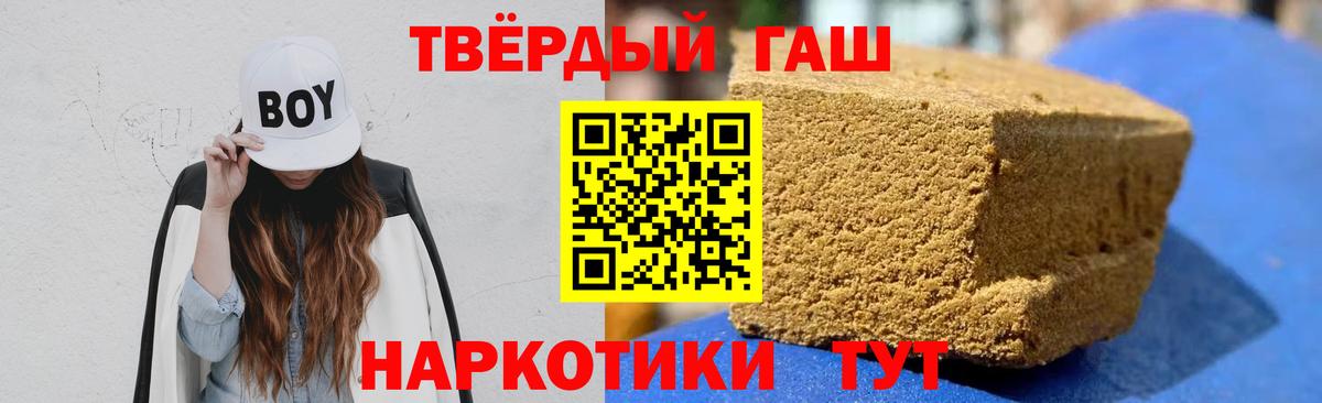 ГАШ  где продают   Вход с VPN  Лениногорск  Гашиш Изолятор 