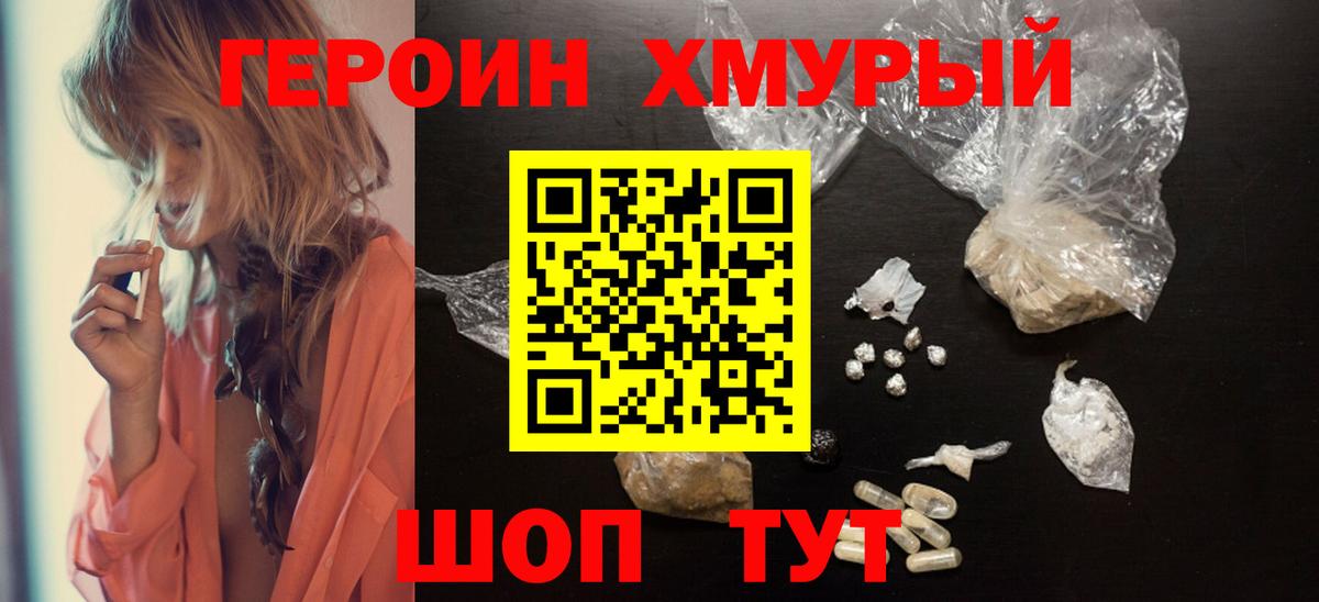 Лениногорск  Героин VHQ  Вход с VPN 