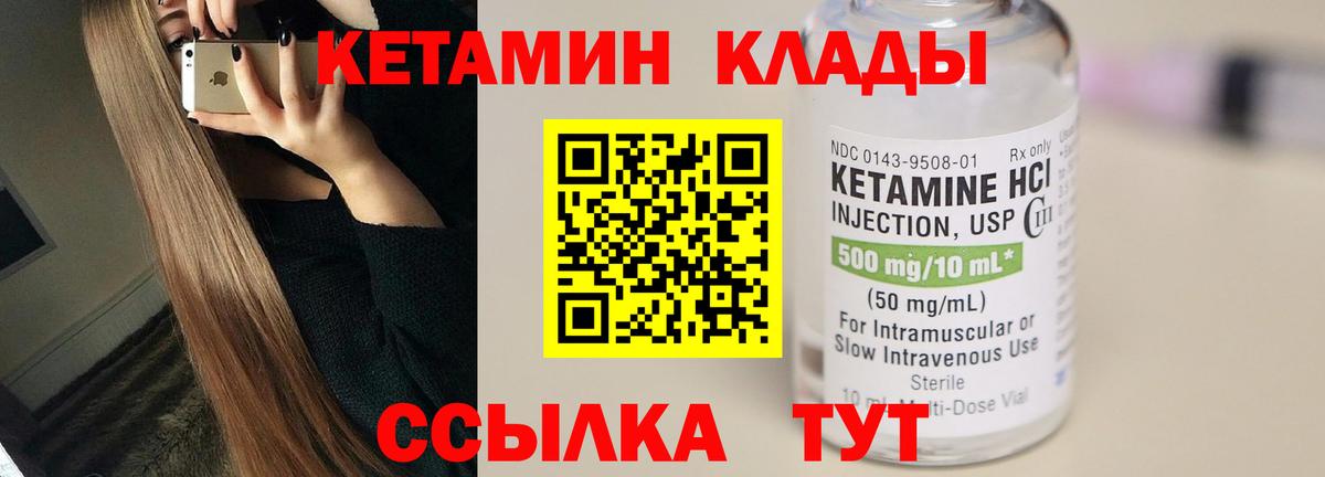 Лениногорск  Кетамин ketamine  Вход с VPN  Кетамин VHQ 