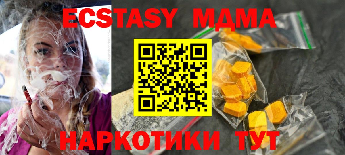 МДМА молли  Вход с VPN  Лениногорск  MDMA  MDMA crystal 