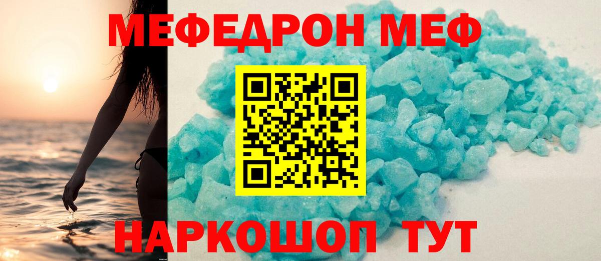 Мефедрон  Вход с VPN  Лениногорск  Мефедрон кристаллы  Мефедрон VHQ  Меф 