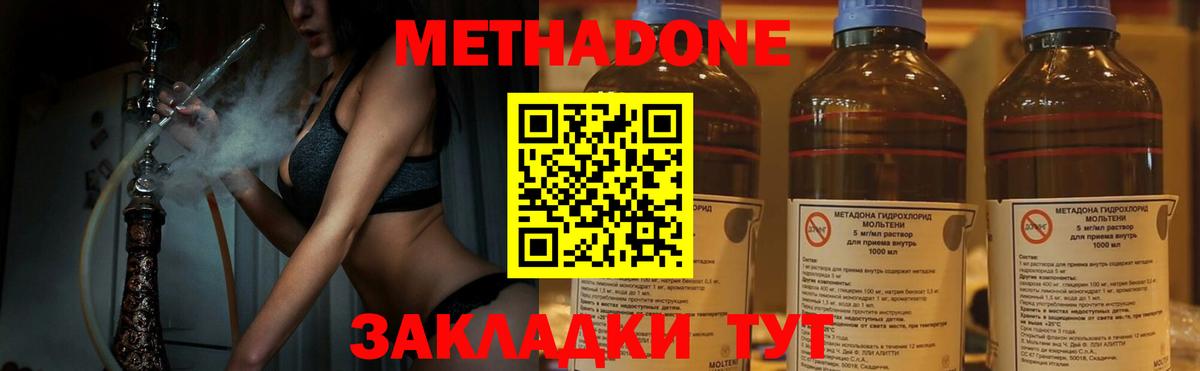 МЕТАДОН methadone  Вход с VPN  Лениногорск  MEGA   МЕТАДОН мёд 